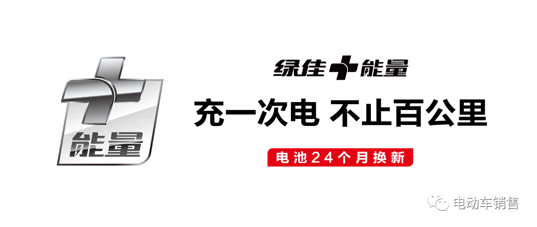 "够不够惊喜 看这里" 充一次电，不止百公里！