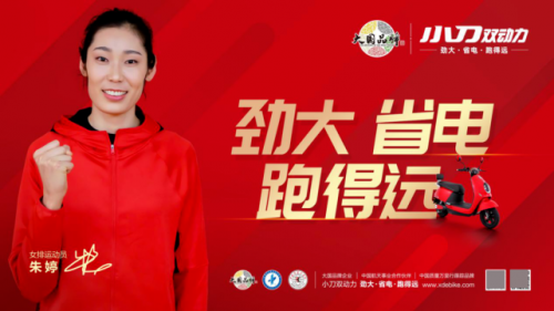 小刀电动车怎么样？凭啥连女排队长都为它打call