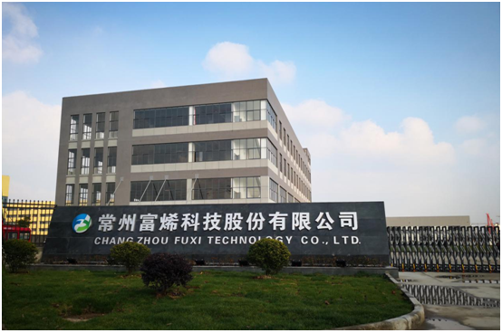 富烯科技拟A股IPO 已进行上市辅导备案