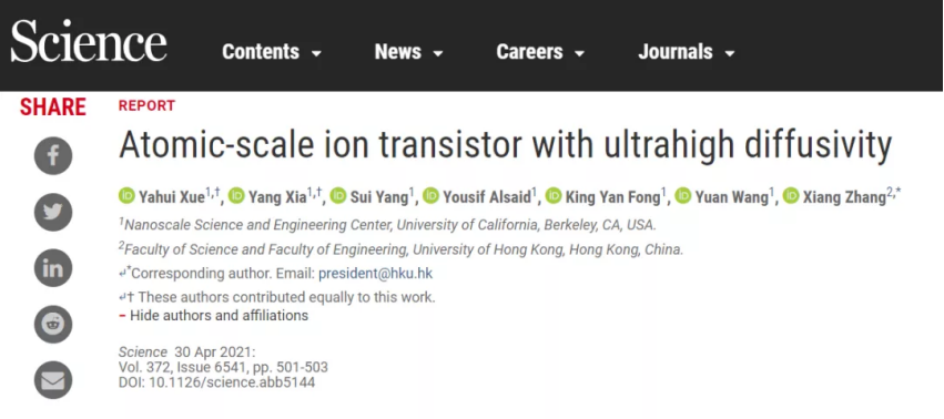 这个520，Science：就是要分离！