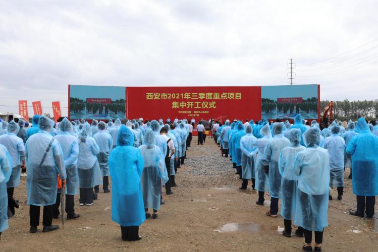 西安高新区新开工22个产业项目 推动高质量发展