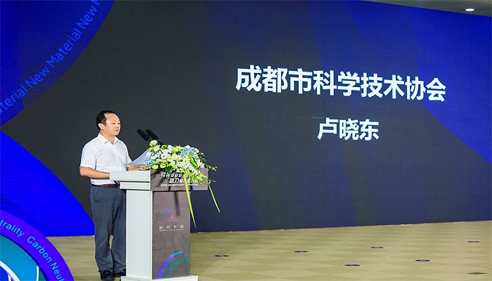 以“科创中国”引领材料新赛道，助力碳中和目标