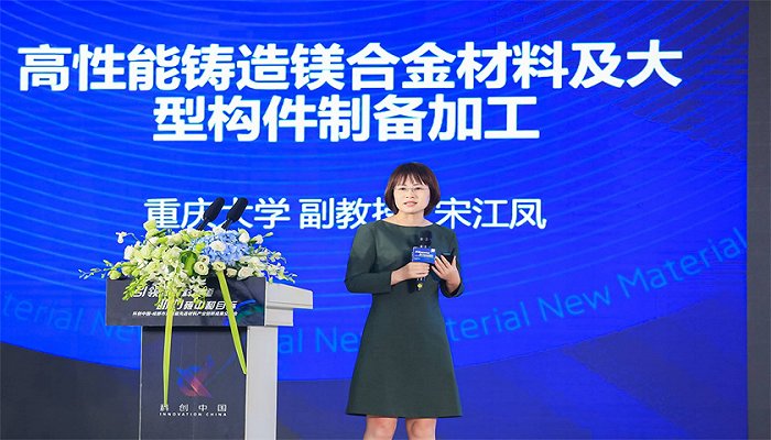 以“科创中国”引领材料新赛道，助力碳中和目标