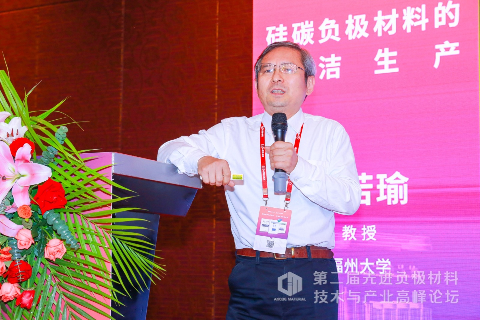 DAY1：聚焦先进负极，共谋产业发展！第二届先进负极材料技术与产业高峰论坛在东莞隆重开幕