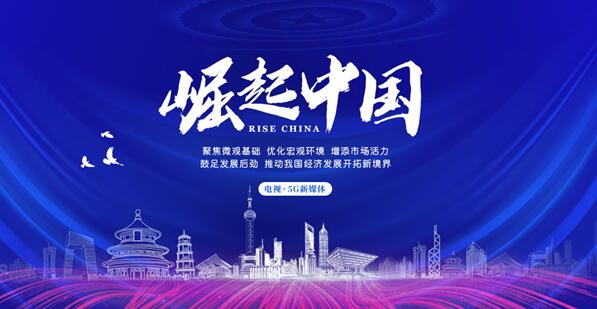 “上海简墨科技”入选《崛起中国》栏目