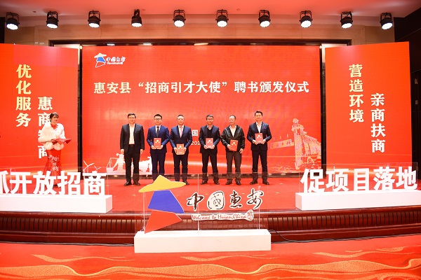 招商新姿态 力夺开门红 惠安县全面启动2022年“抓开放招商促项目落地”行动