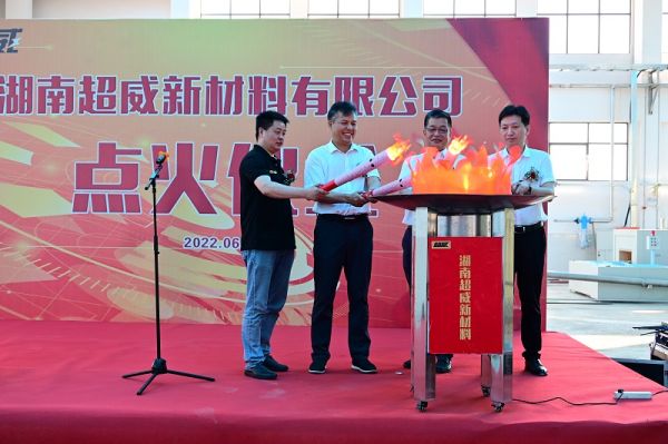 投资10亿，中国五百强超威集团在湘建设首条生产线点火投产