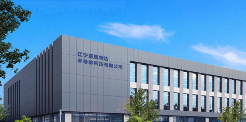 百思特达氮化镓半导体项目预计于8月底实现部分投产