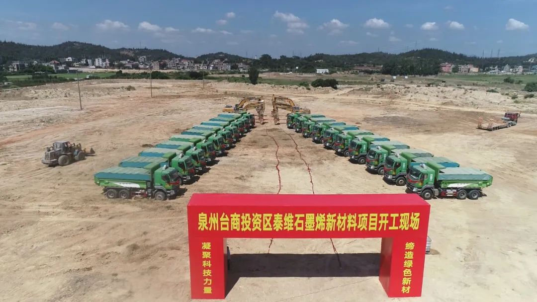 泉州台商投资区14个项目开工 总投资101.3亿元