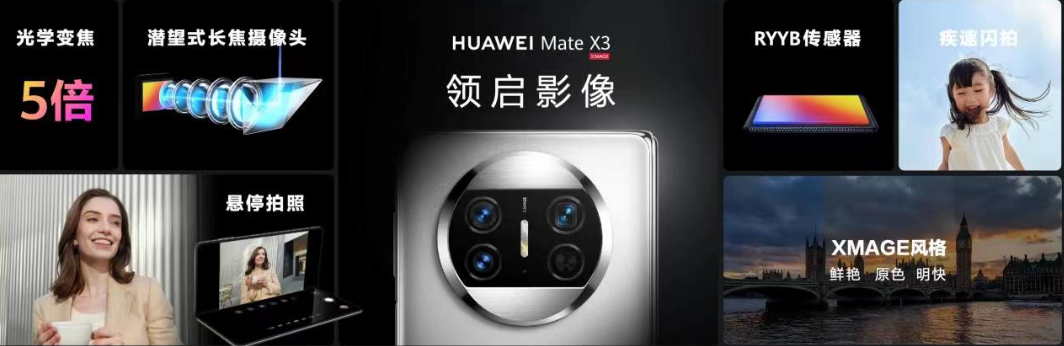 10倍抗摔首发防水，华为发布Mate X3折叠手机，售价12999元起