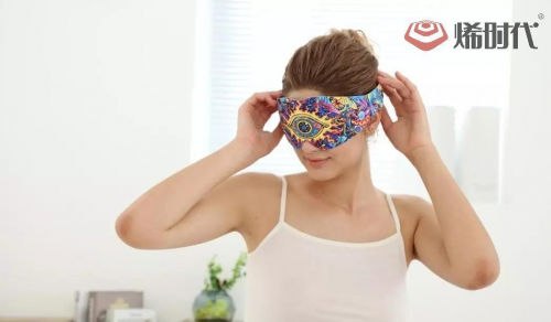 科技与时尚的碰撞，烯时代联合国潮大牌奥罗拉打造精美石墨烯眼罩