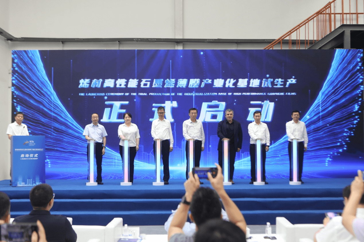 烯材高性能石墨烯薄膜产业化基地落户沈阳浑南科技城