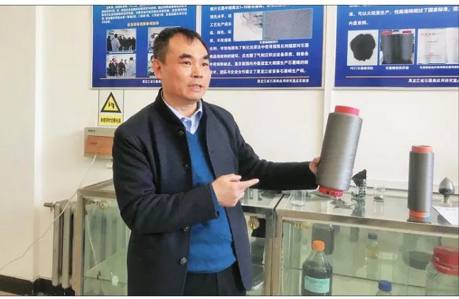黑龙江科技大学王振廷院长——石墨烯的制备及典型应用