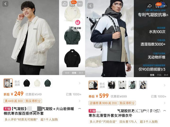 是技术创新，还是“智商税”？潮新闻为你揭秘保暖衣背后的“黑科技”