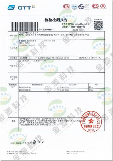 锲而不舍突破科技——矿物质石墨烯熔喷布研发的艰难历程