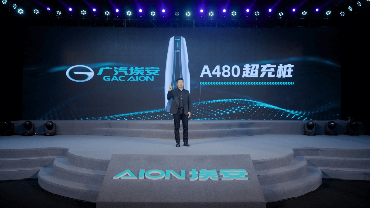 充电5分钟续航200公里 广汽埃安超倍速电池技术和A480超充桩全球首发