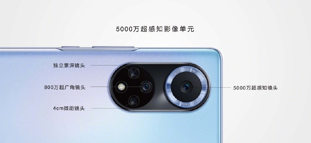 华为发布nova 9系列手机：双3200万像素volg自拍镜头