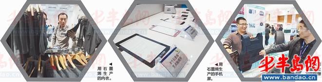 石墨烯改变生活:衣服吸汗无静电 袜子超百元