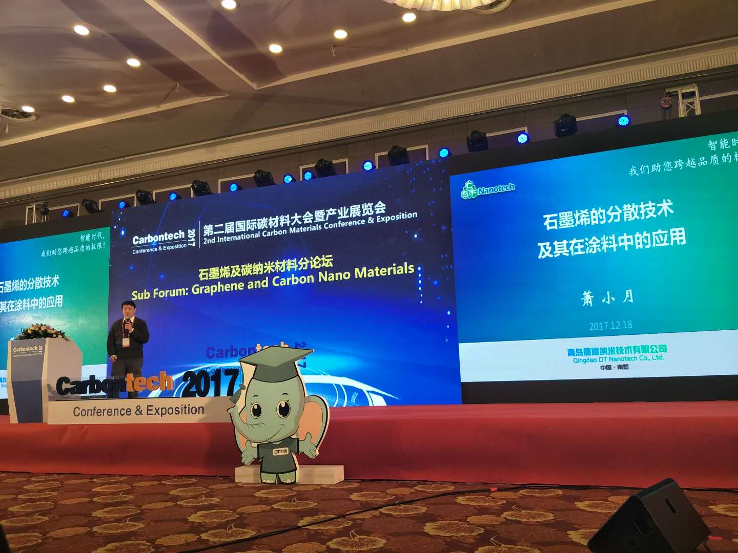 萧小月：石墨烯的分散技术及其在涂料中的应用