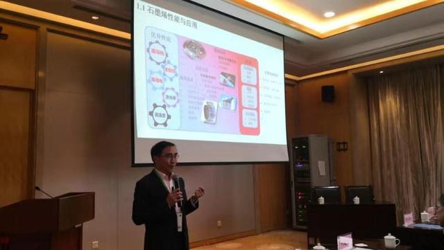 石墨烯在散热产业应用论坛在西安石墨烯大会期间成功召开