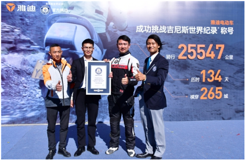 雅迪集团董经贵：雅迪始终站在科技创新前沿