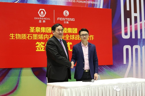 芬腾携手圣泉：技术控+渠道控的石墨烯之吻