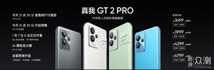 realme入局高端市场，真旗舰发布，但销量堪忧_新浪众测