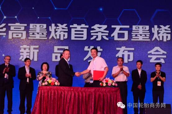 森麒麟石墨烯导静电轮胎新品全球首发