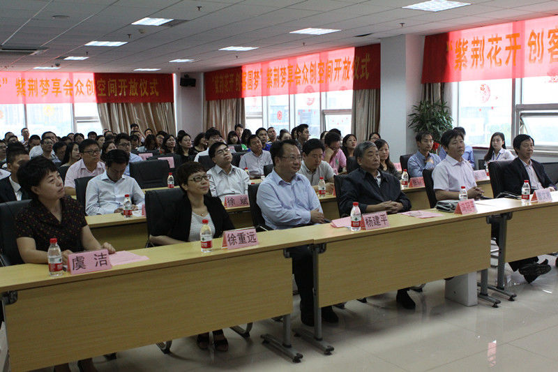 数字园举办“紫荆花开、创客圆梦”紫荆梦享会众创空间开放仪式暨紫荆股权投融资班开班仪式
