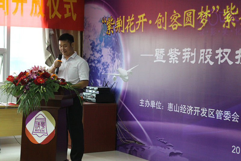 数字园举办“紫荆花开、创客圆梦”紫荆梦享会众创空间开放仪式暨紫荆股权投融资班开班仪式