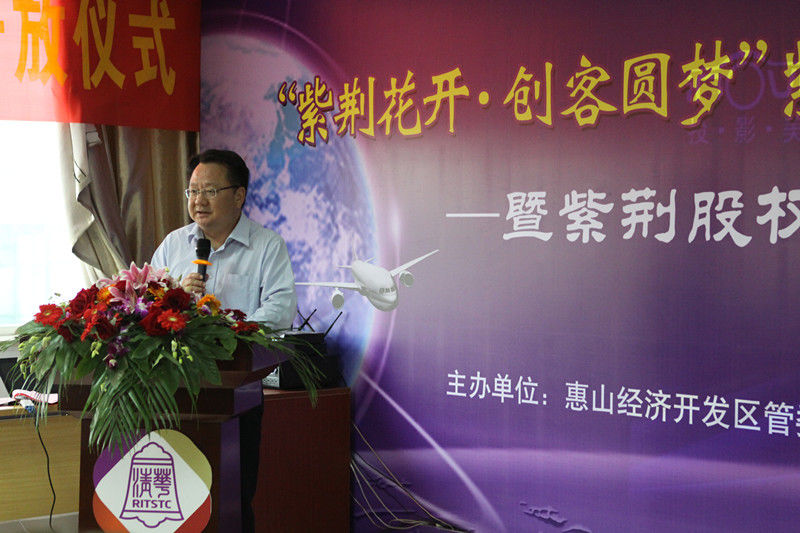 数字园举办“紫荆花开、创客圆梦”紫荆梦享会众创空间开放仪式暨紫荆股权投融资班开班仪式