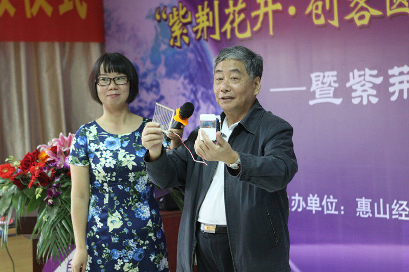 数字园举办“紫荆花开、创客圆梦”紫荆梦享会众创空间开放仪式暨紫荆股权投融资班开班仪式