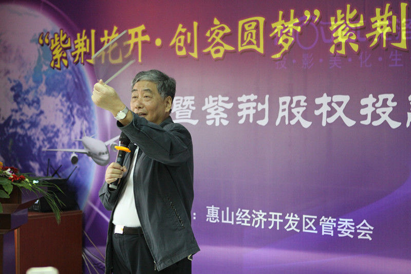 数字园举办“紫荆花开、创客圆梦”紫荆梦享会众创空间开放仪式暨紫荆股权投融资班开班仪式