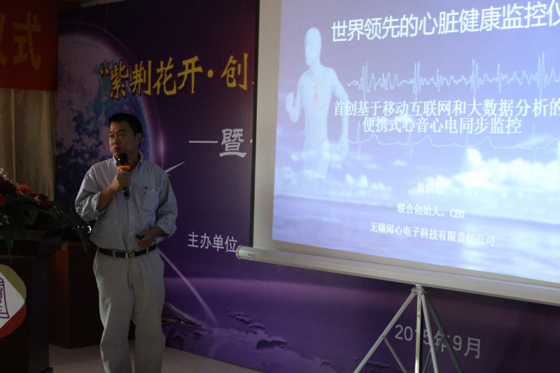 数字园举办“紫荆花开、创客圆梦”紫荆梦享会众创空间开放仪式暨紫荆股权投融资班开班仪式