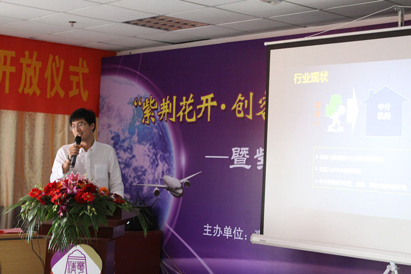 数字园举办“紫荆花开、创客圆梦”紫荆梦享会众创空间开放仪式暨紫荆股权投融资班开班仪式