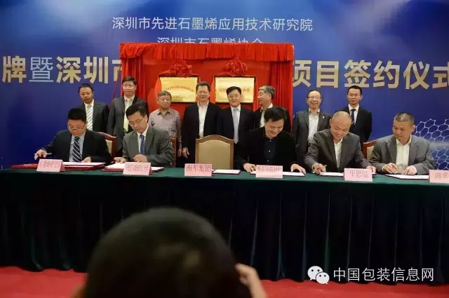 新东方油墨签约石墨烯项目