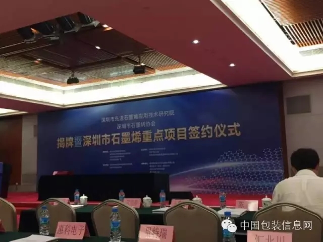 新东方油墨签约石墨烯项目