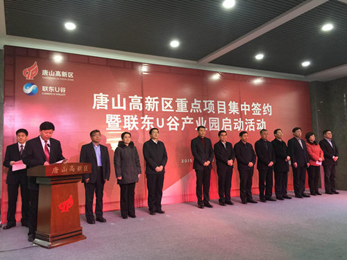 秘书长调研唐山建华实业集团石墨烯项目并参加唐山高新区重点项目集中签约暨联东U谷产业园启动活动