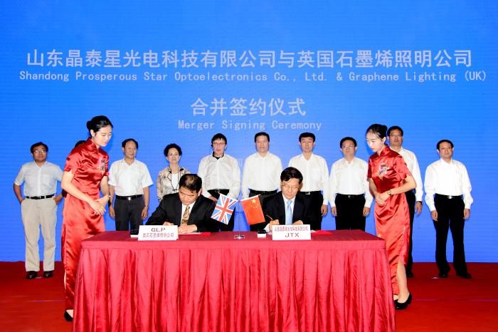 夏耕出席山东晶泰星光电科技有限公司与英国石墨烯照明公司合并签约仪式