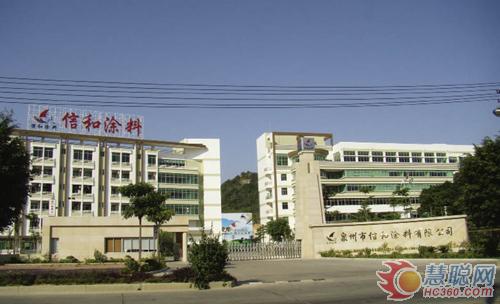 信和涂料携手复旦大学成功研发家装民用防辐射涂料