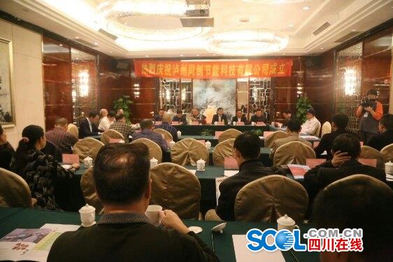 石墨烯转性远红外线地暖产品 让泸州率先迈进“烯”时代