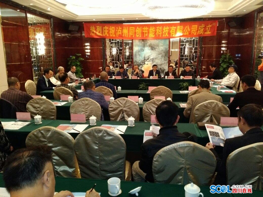 石墨烯转性远红外线地暖产品 让泸州率先迈进“烯”时代