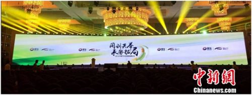 易车主办汽车经销商论坛 3.0战略助力行业转型