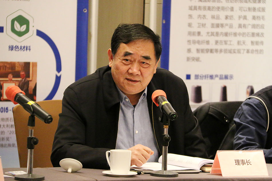 中国石墨烯改性纤维及应用开发产业发展联盟第一届理事会第二次会议在济南成功召开