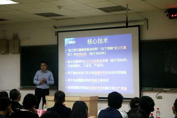 材料学院创新创业主题教育活动顺利举行