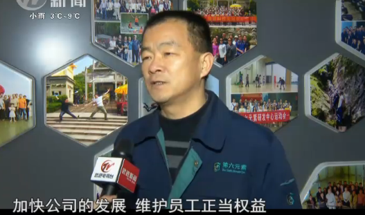 常州第六元素工会成立   凝聚合力促发展