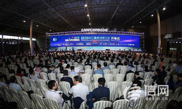 高新区组团出席石墨烯创新大会 一批应用标杆企业惊艳亮相