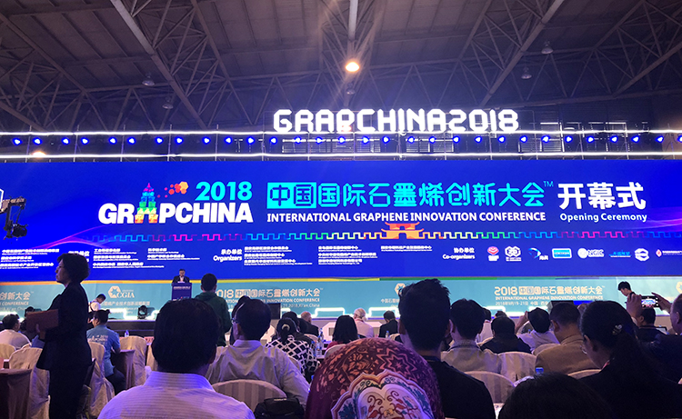 圣泉集团亮相2018中国国际石墨烯创新大会