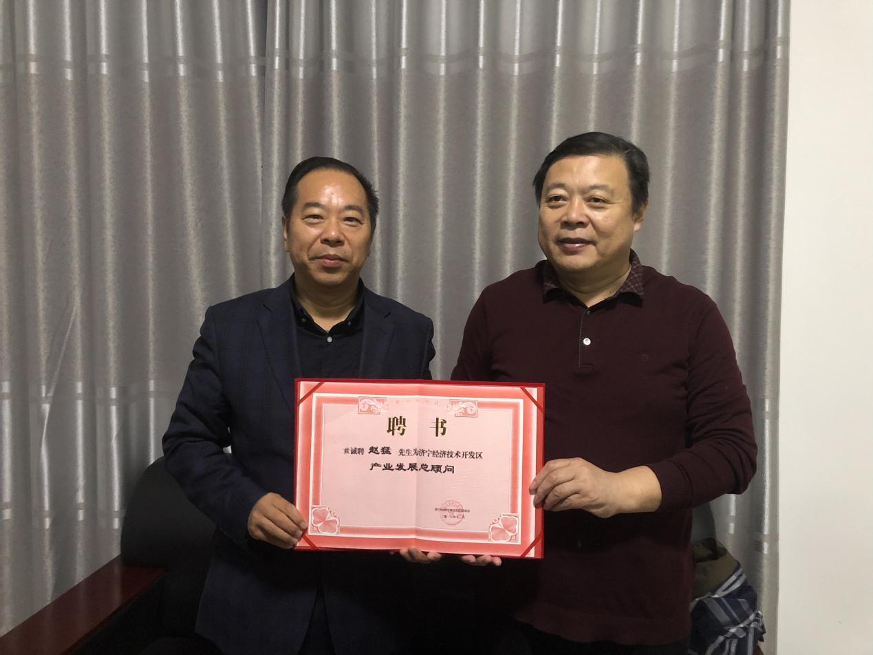 赵猛：多措并举助推济宁经济技术开发区产业发展