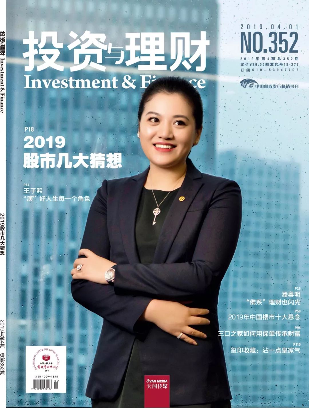 王子熙：“演”好人生每一个角色